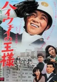 King of the Highway movie poster