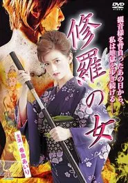 A Lady in the Extreme Path movie poster