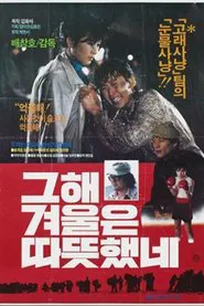 Warm It Was That Winter movie poster