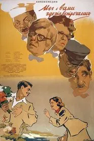 Poster do filme Did We Meet Somewhere Before