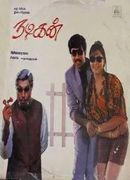 Nadigan movie poster