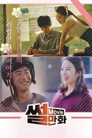Comic Series movie poster