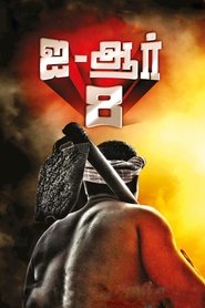 I-R 8 movie poster
