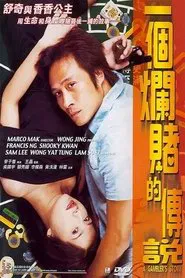 Poster do filme A Gambler's Story