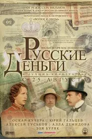 Russian Money movie poster