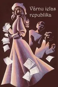 The Republic of Varnu Street movie poster