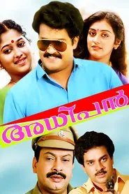 Adhipan movie poster