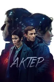 Poster da série Actor