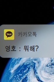 Poster do filme WRYD