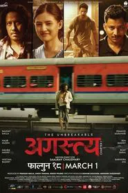 Agastya – Chapter 1 movie poster