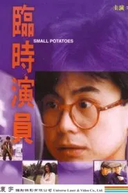 Small Potato movie poster