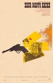 Bread, Gold, Gun movie poster