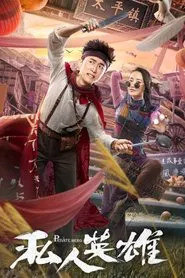 Private Hero movie poster