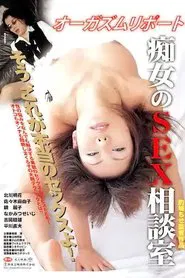 Poster do filme The Orgasm Counselor