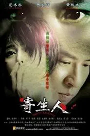 Poster do filme Sweet Revenge