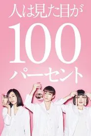 It's All About the Looks tv show poster