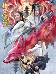 The Legend of Fox King movie poster