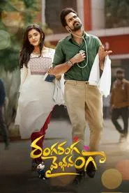 Ranga Ranga Vaibhavanga movie poster