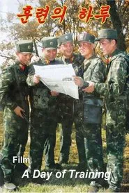 A Day of Training movie poster