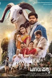 Tagaru Palya movie poster