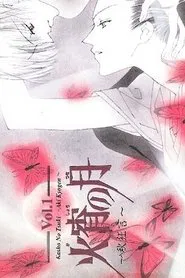 Poster do filme Kashou no Tsuki: Aki Kyougen