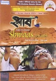 Shwaas movie poster