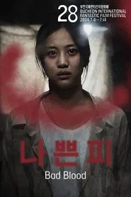 Poster do filme Bad Blood