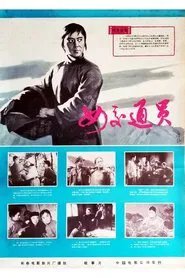 A Female Communicant movie poster