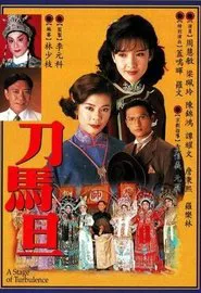 A Stage of Turbulence tv show poster