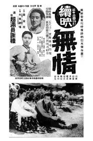 Heartlessness movie poster