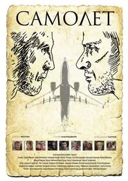 The Flight movie poster
