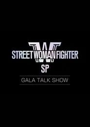 Street Woman Fighter: Gala Talkshow tv show poster
