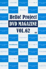 Hello! Project DVD Magazine Vol.62 movie poster