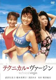 Poster do filme Technical Virgin
