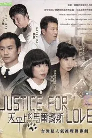 Poster da série Justice for Love
