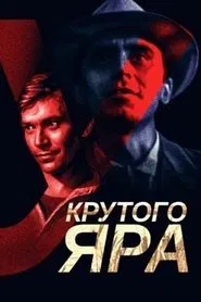 By the Ravine movie poster