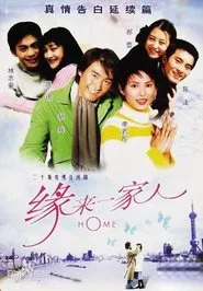 Home tv show poster
