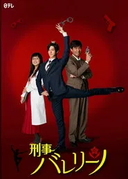 Detective Ballerino movie poster