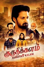 Kuruthi Kalam tv show poster