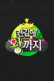 From Start Till Clear tv show poster