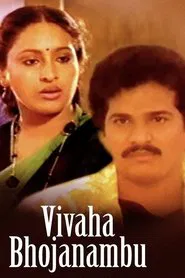 Poster do filme Vivaha Bhojanambu