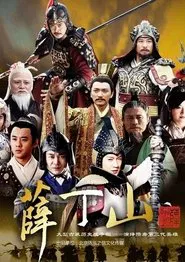 Xue Ding Shan tv show poster