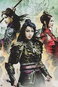The Legend of the Great King and Four Gods Ver.II - The Awakening of the New King - movie poster