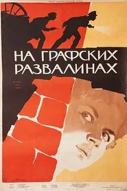 On the Count's Ruins movie poster