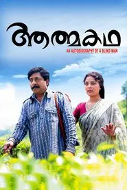 Poster do filme Aathmakatha