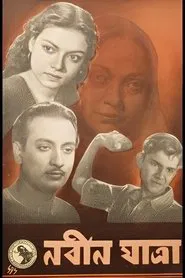 Poster do filme Nabin Jatra