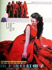 Poster do filme Red Skirt Popular in the Street