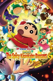 Crayon Shin-chan the Movie: Super Hot! The Spicy Kasukabe Dancers movie poster