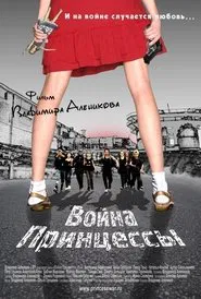 Princess' War movie poster
