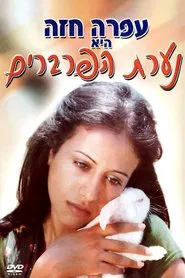 Poster do filme West Side Girl
